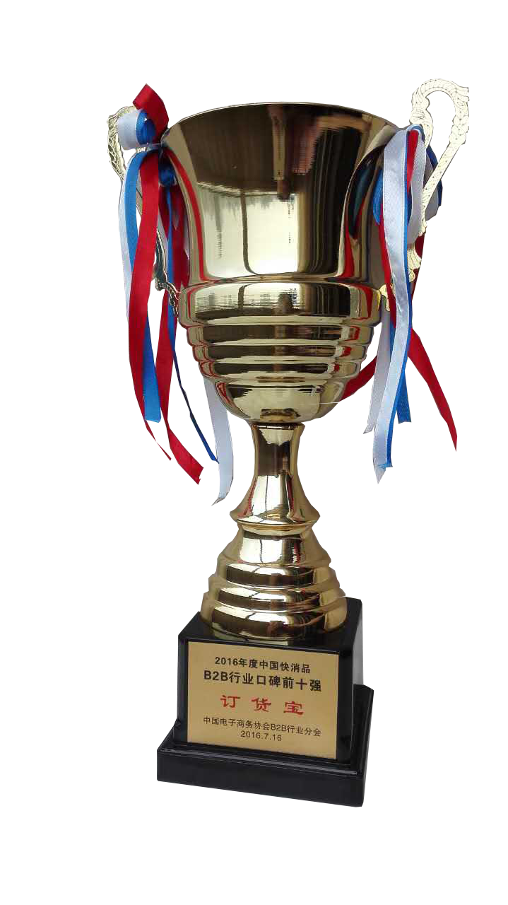 B2B行业口碑十强